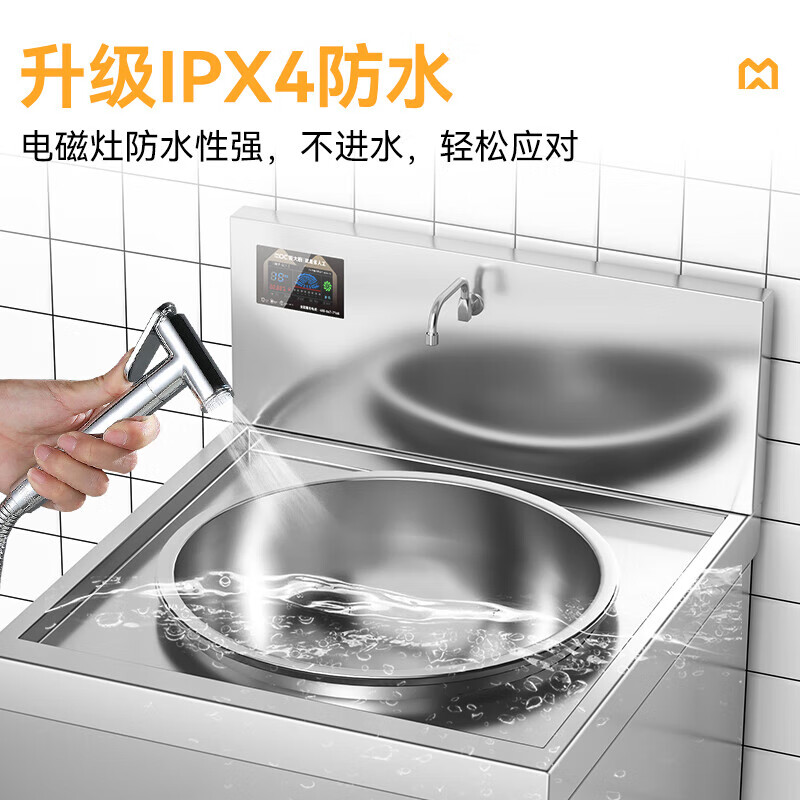 麦大厨单位食堂大炒炉电磁炉升级款12KW单头工厂餐厅商用大炒锅