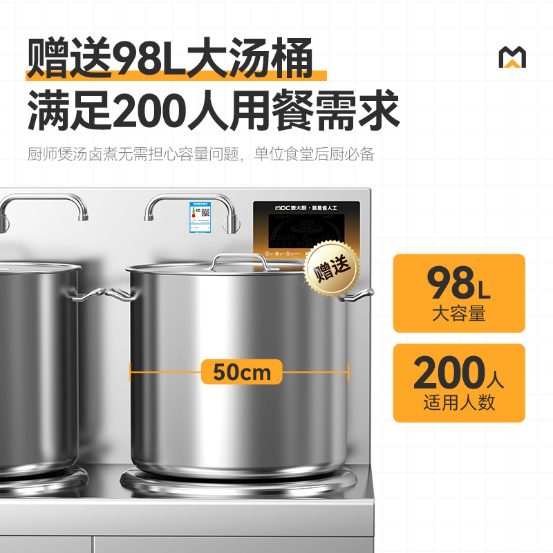 麦大厨商用升级款双头低汤炉矮仔炉8KW