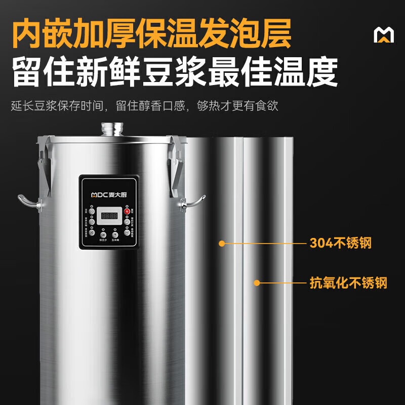麦大厨商用至尊款双层豆浆机全自动干湿两用磨煮一体机30L