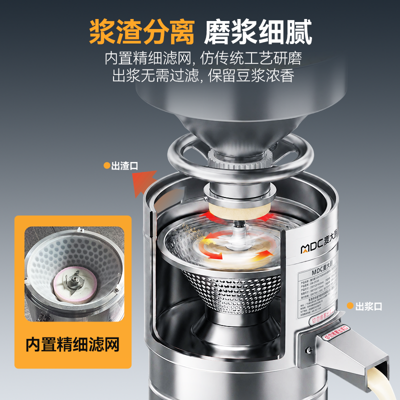 麦大厨商用磨浆机食品级不锈钢干湿两用豆浆豆腐加工设备