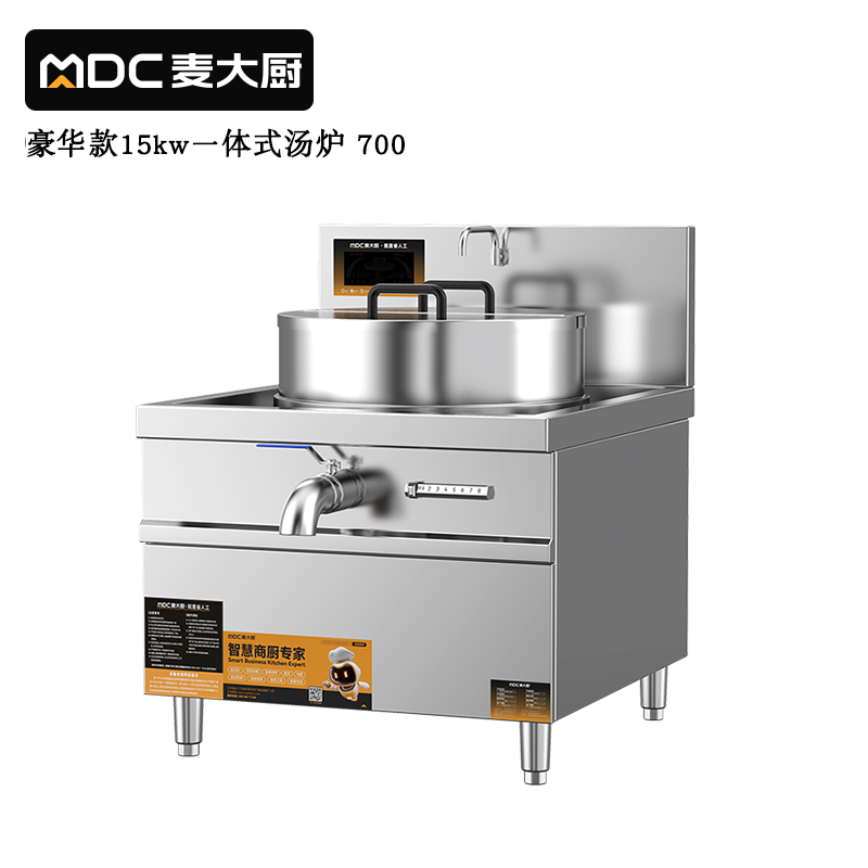 MDC商用一体式汤炉豪华款15kw锅径700