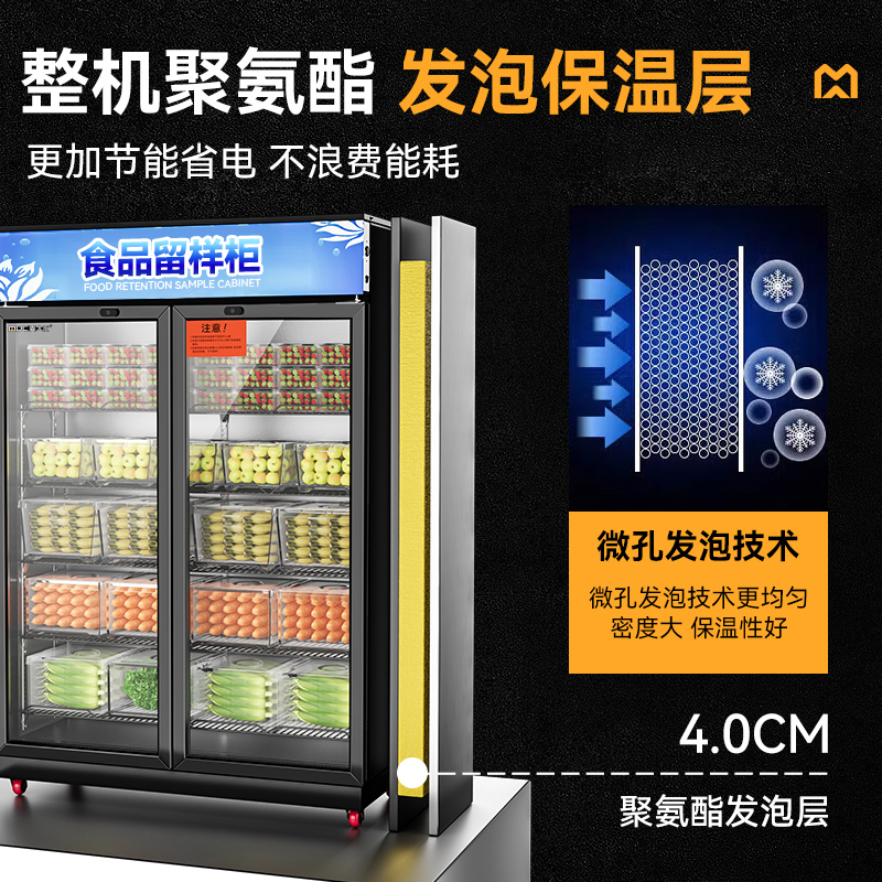 麦大厨机械款双门商用食品留样柜700L