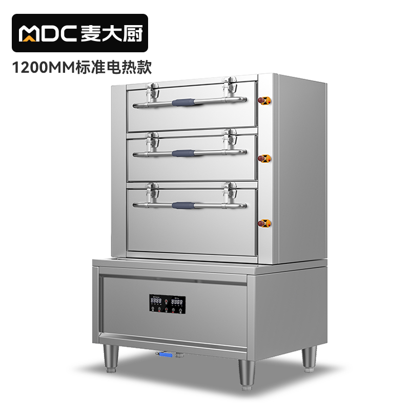 麦大厨商用蒸柜1200mm标准电热款三门海鲜蒸柜