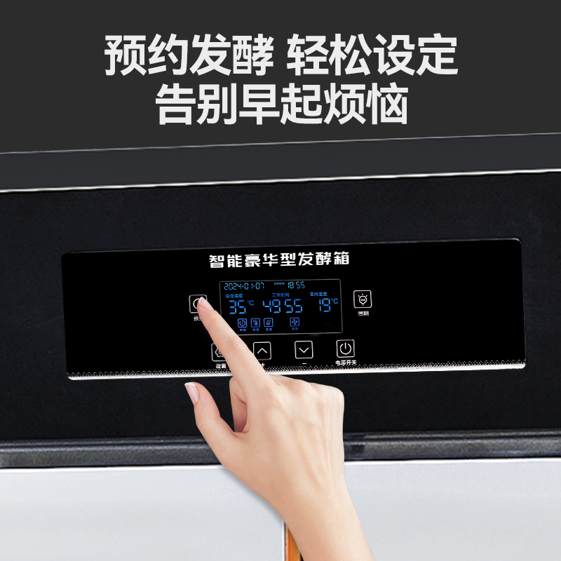 麦大厨32盘商用醒发发酵箱喷雾智能保温型1.8kW