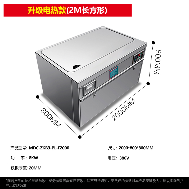 麦大厨商用铁板烧升级电热款长方形1.2-2米