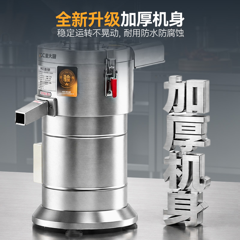 麦大厨工业级商用磨浆机高产量低噪全铜电机食堂豆制品加工设备