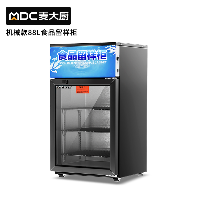 麦大厨机械款单门商用食品留样柜88L