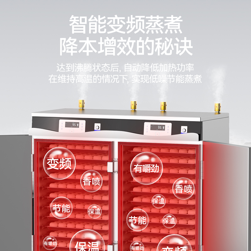 麦大厨商用蒸柜24盘变频款智能电热蒸箱蒸饭车全自动蒸饭柜