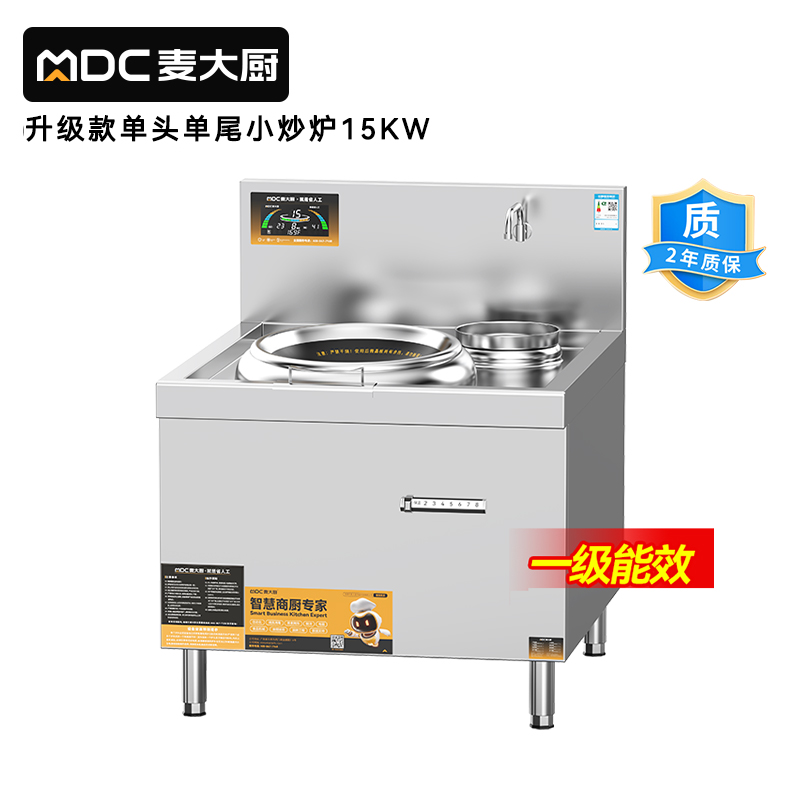   麦大厨升级款单头单尾小炒炉商用15kw