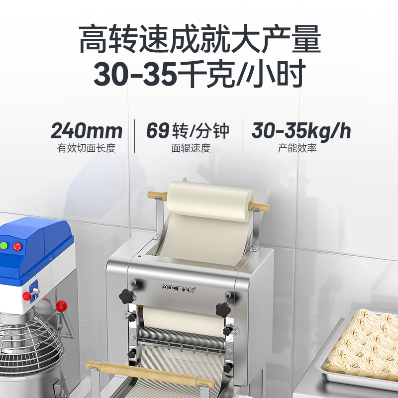 麦大厨连锁款1.5kw商用压面条机全自动轧面条机