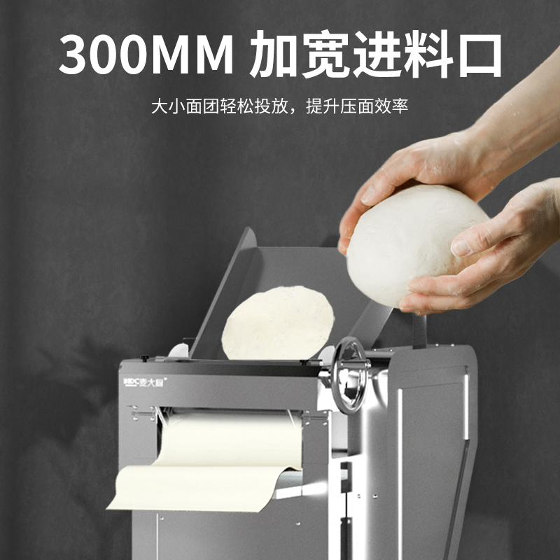 麦大厨大型压面机商用面皮轧面机自动揉切压面机380V 100-120KG[工程款]