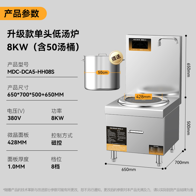 麦大厨商用升级款单头低汤炉矮仔炉8KW
