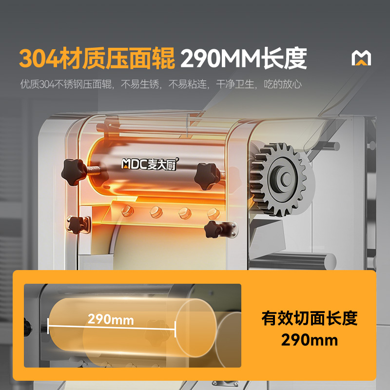 麦大厨标准款全自动轧面条机商用压面条机2.2kw