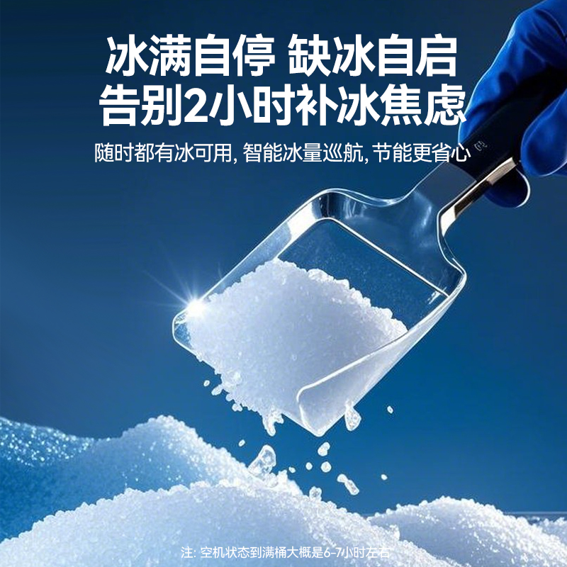 麦大厨1500W风冷分体式雪花制冰机200kg