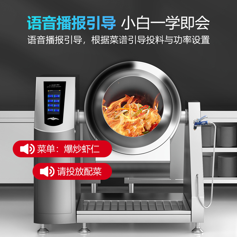 MDC商用炒菜机手动电动立式半自动炒菜机