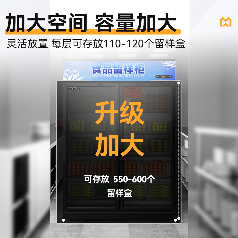 麦大厨电控款双门商用食品留样柜700L