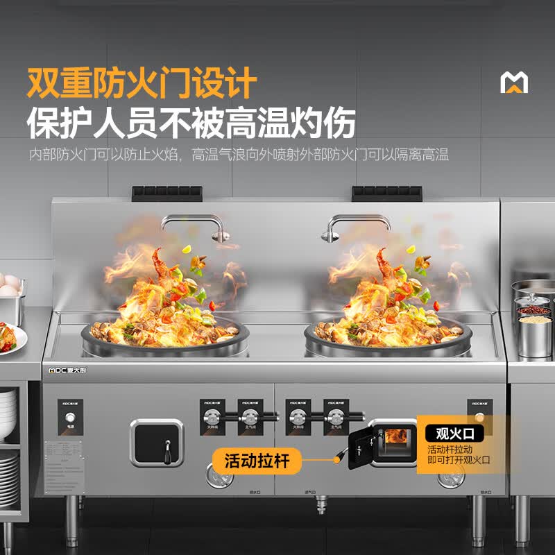MDC商用燃气灶工程款900双头燃气大炒炉