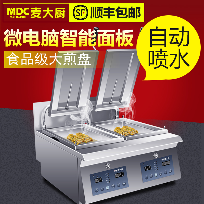 MDC商用煎饺机单头电热煎饺机3KW