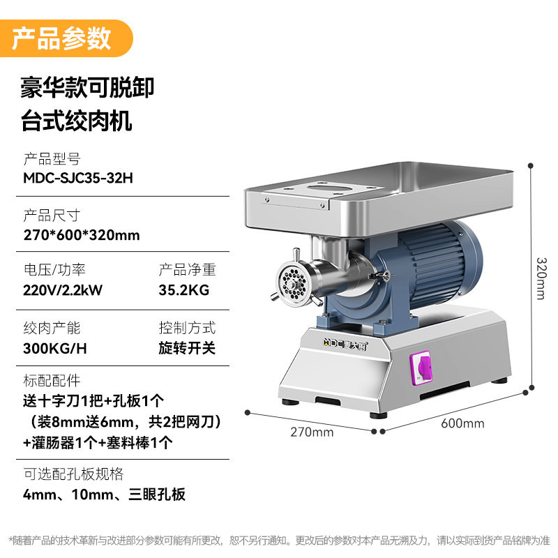 麦大厨豪华款2.2KW台式强劲绞肉机220V 