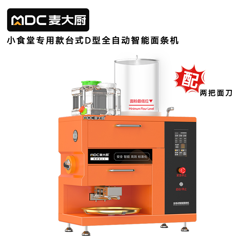麦大厨220V小食堂专用款台式D型全自动智能面条机商用