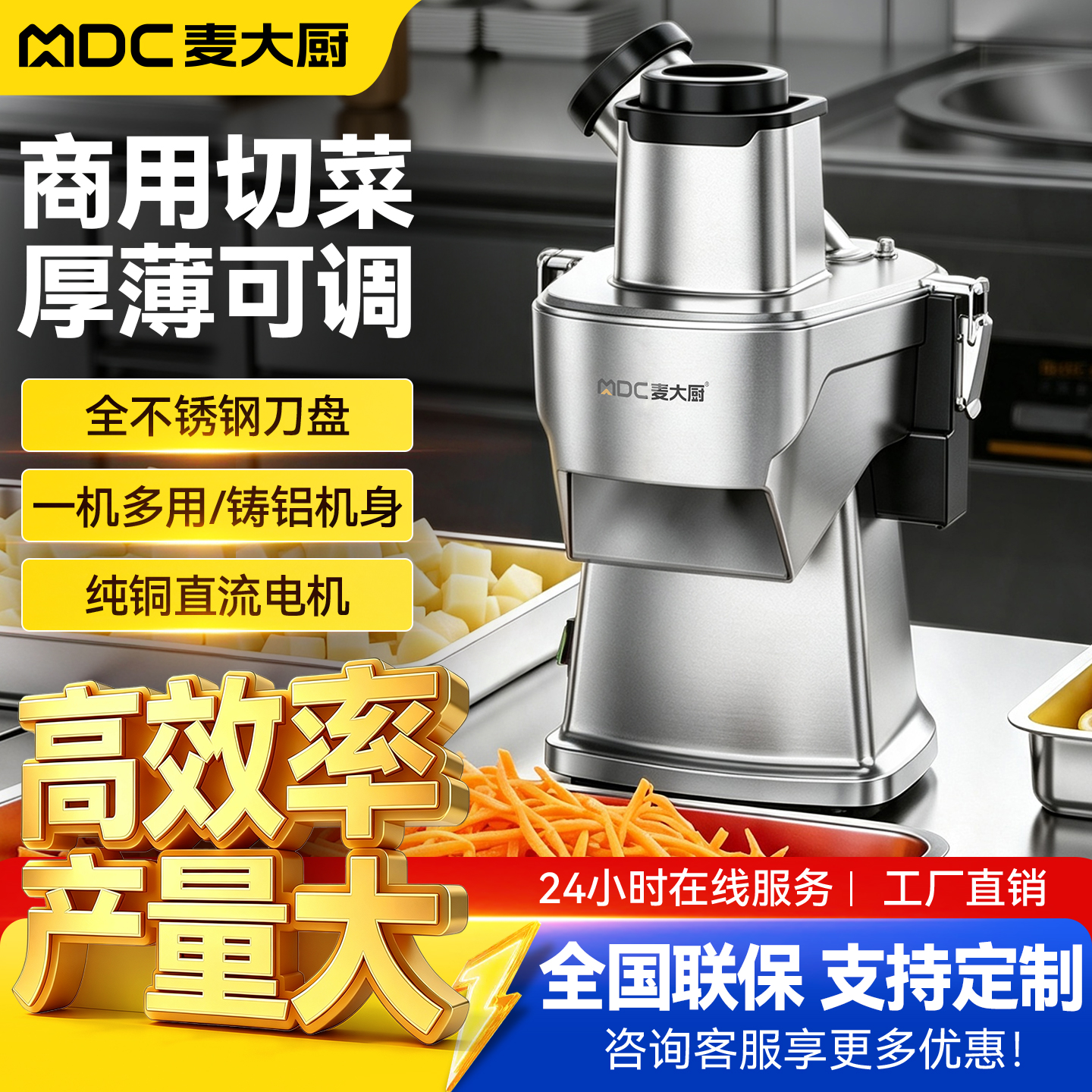 麦大厨多功能台式切菜机无死角易清洁效率翻倍精准切