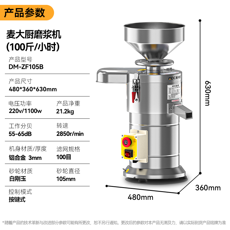 麦大厨大功率商用磨浆机豆浆米浆豆腐脑多功能商用加工机械