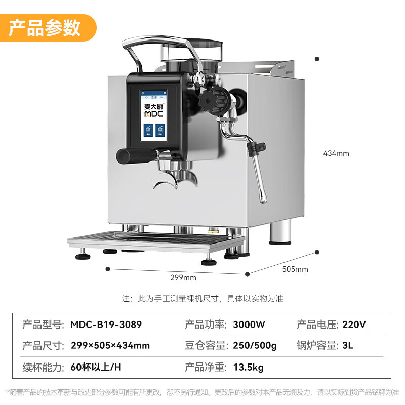 麦大厨小钢炮系列3KW商用半自动咖啡机