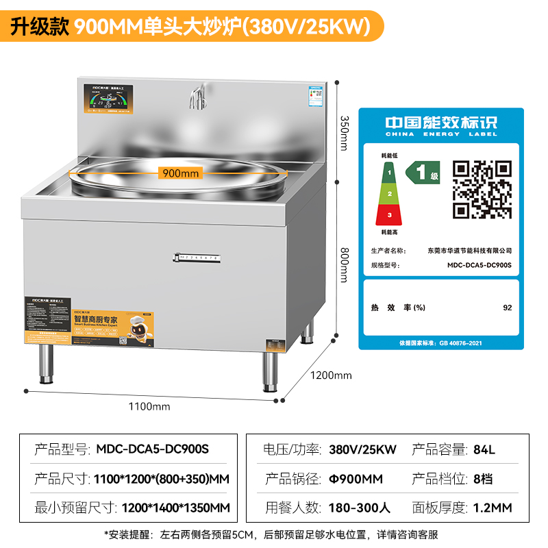 麦大厨大型大炒炉电灶台升级款25KW单头工厂食堂商用大炒锅