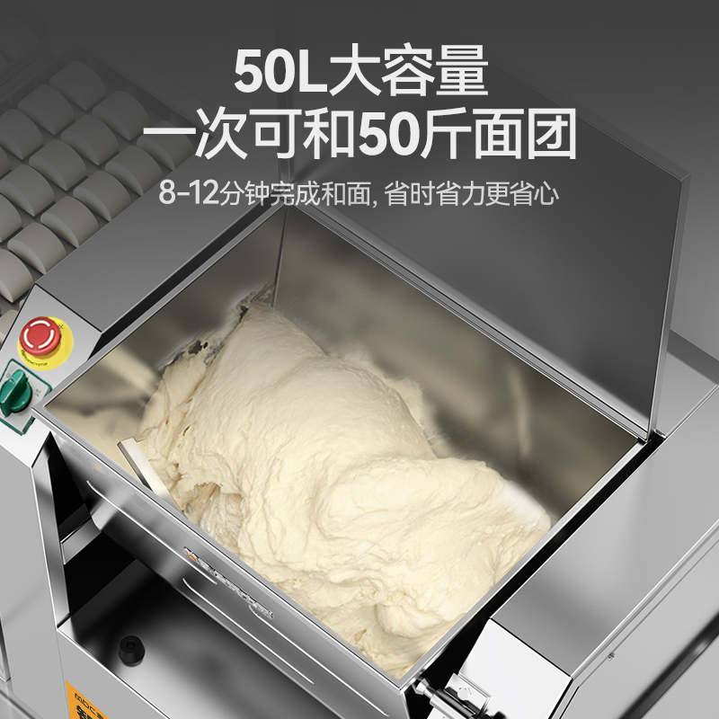 麦大厨标准款精装和面机多功能搅拌机商用和面机50升