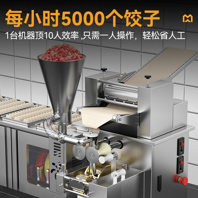 麦大厨饺子机商用厨房食堂仿手工饺子机500W标准款