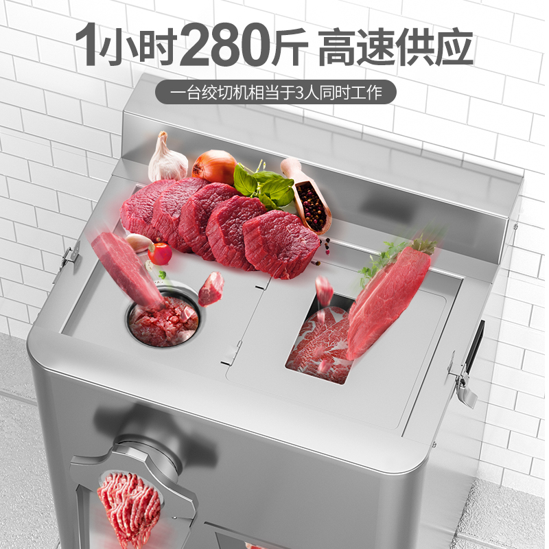 麦大厨绞肉机商用大型食堂餐厅切肉片丝丁台式切肉机500KG/h
