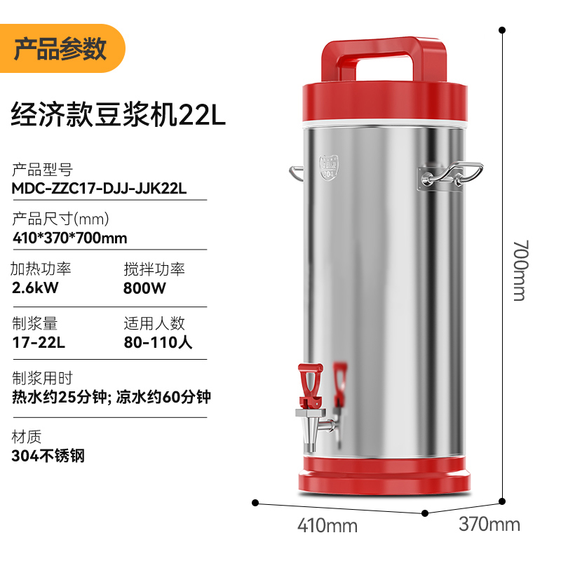 麦大厨商用经济款豆浆机分体加热磨浆机22L