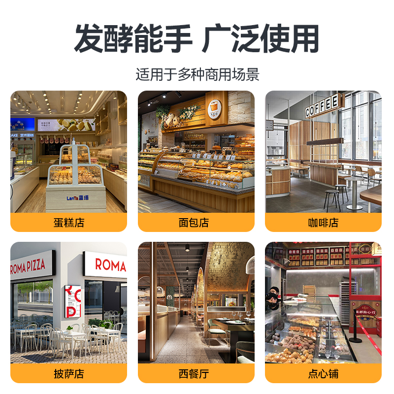 麦大厨32盘商用醒发发酵箱智能保温型2.8kW