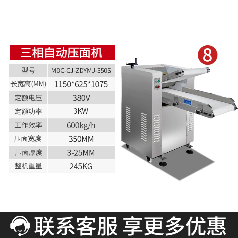 麦大厨自动压面机商用面皮轧面机揉切压面机三相自动压面机