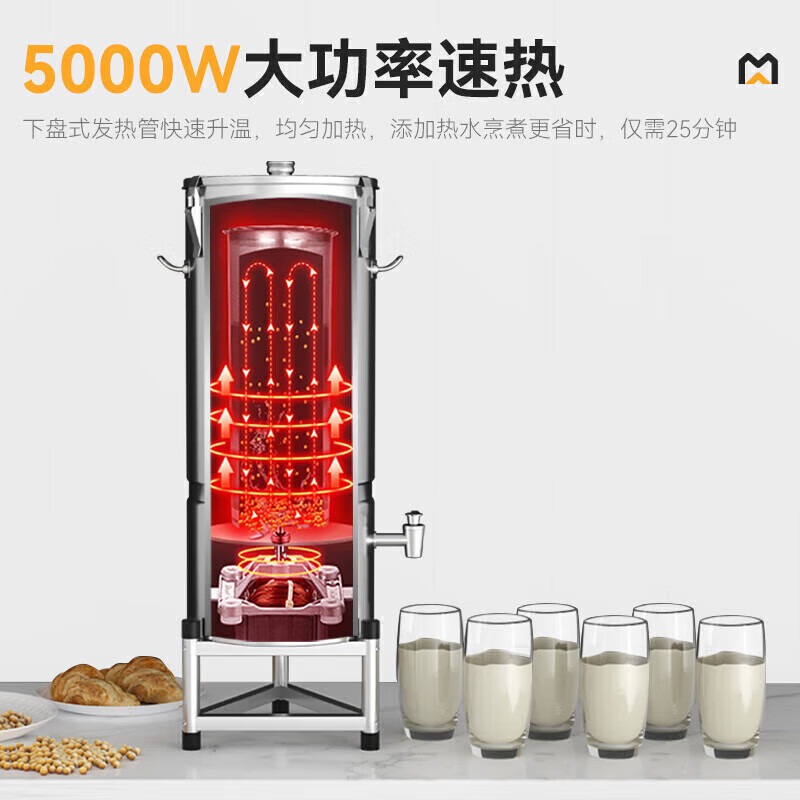 麦大厨商用豪华款单层豆浆机干湿两用磨煮一体机30L