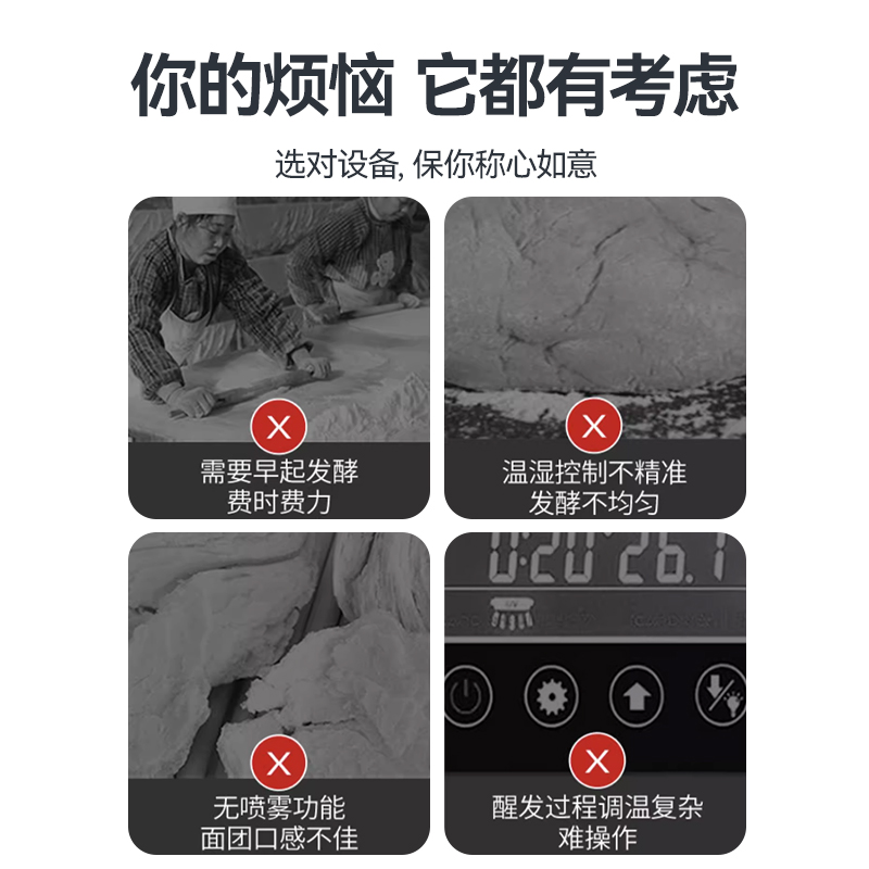 麦大厨16盘豪华旋钮型商用醒发发酵箱2.6kW