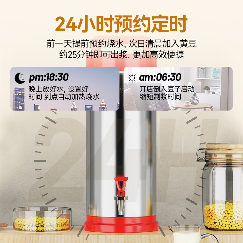麦大厨商用经济款豆浆机分体加热磨浆机22L
