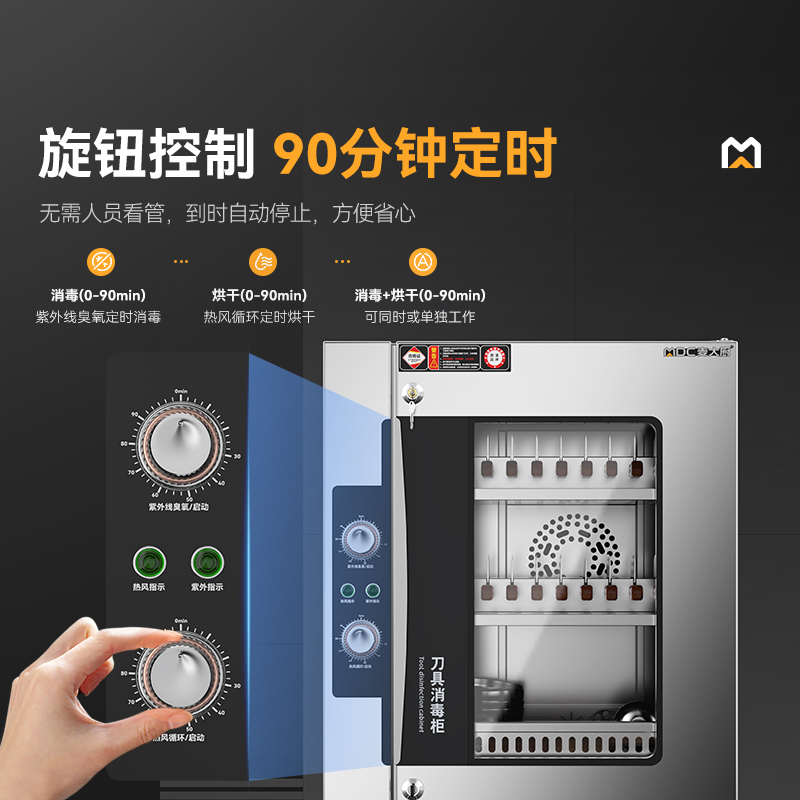 麦大厨旋钮款单门三层臭氧紫外线热风循环消毒柜