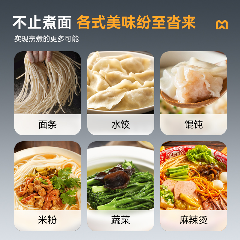 麦大厨金麦款单头制面4头煮面篓全自动多功能商用长龙面条机