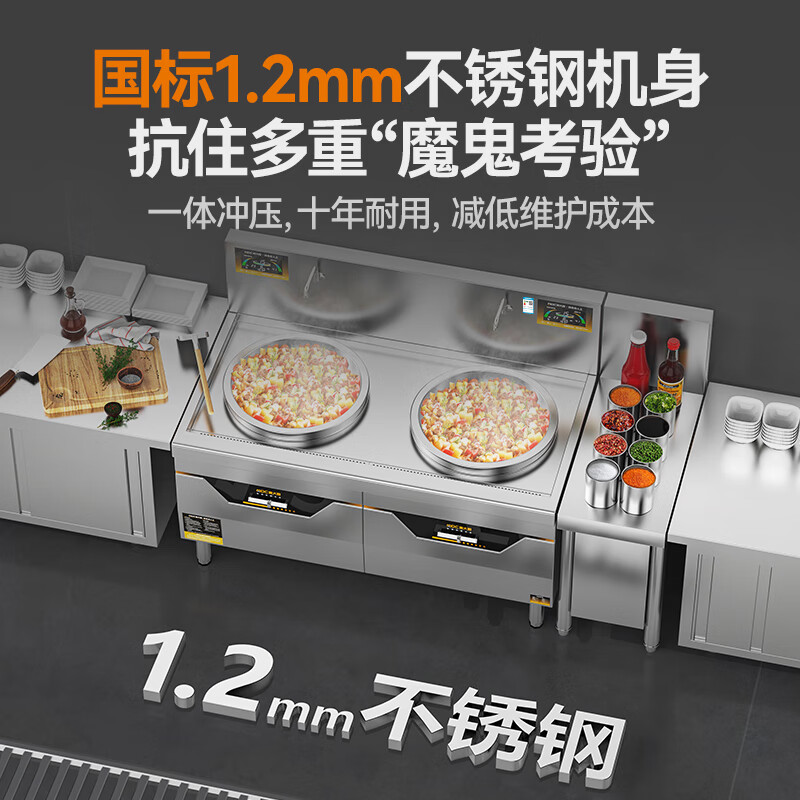 麦大厨酒店大炒锅电灶台旗舰款12KW双头饭店商用大炒炉