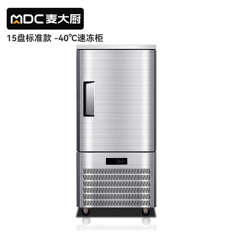 麦大厨标准款15盘单门风冷速冻柜商用冰柜
