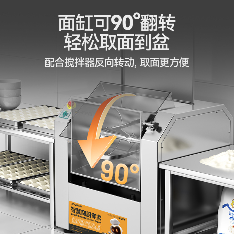 麦大厨标准款精装和面机多功能搅拌机商用和面机50升