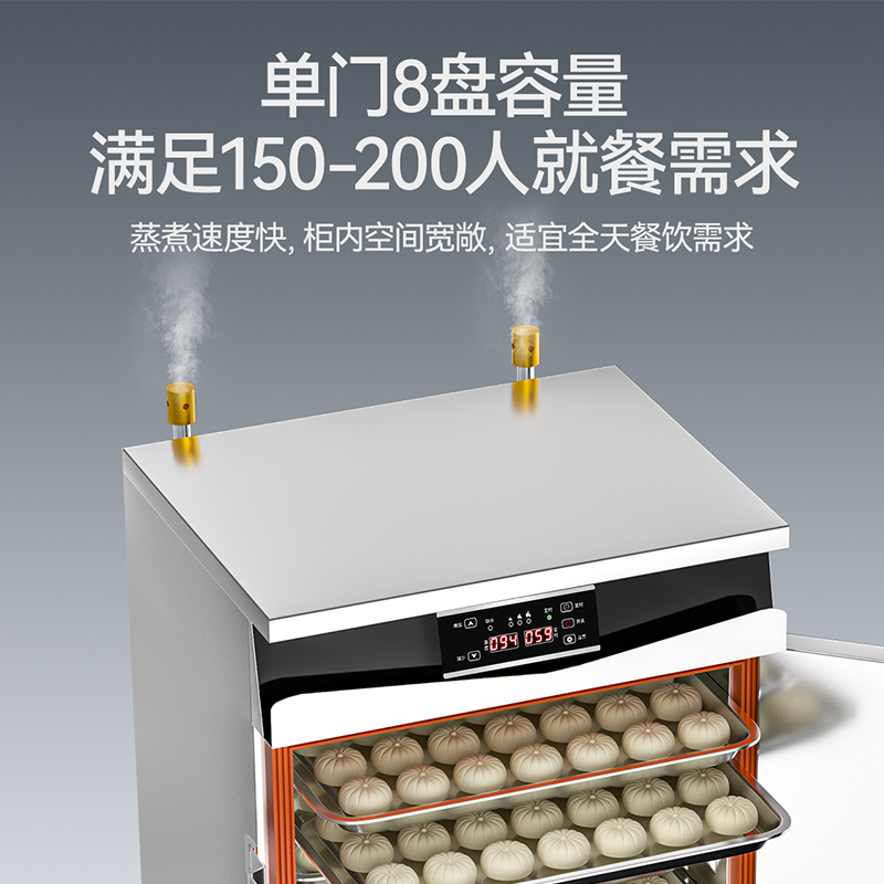 麦大厨商用单门8盘智能恒温燃气蒸饭柜大型食堂蒸饭箱