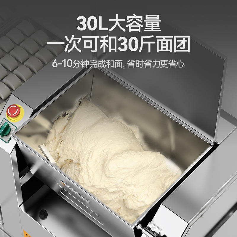 麦大厨标准款商用和面机搅拌机多功能精装和面机30升