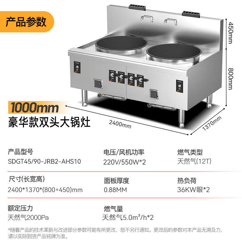 麦大厨燃气猛火大锅灶豪华款燃气双头大炒炉1000