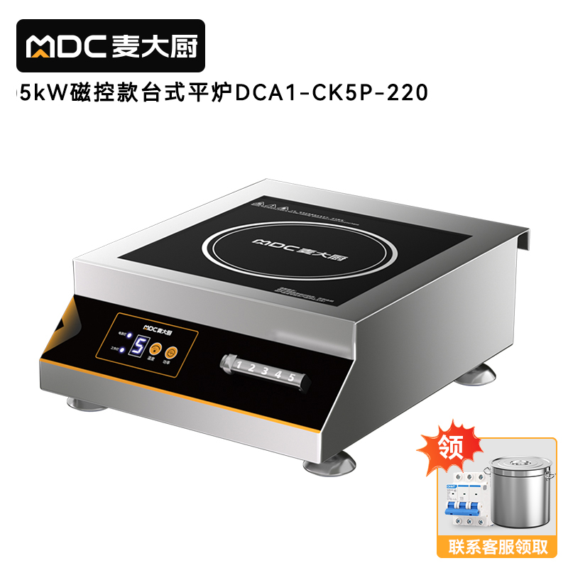 麦大厨220V磁控款台式平炉5KW