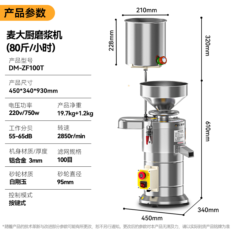 麦大厨大功率浆渣分离设备食堂早餐豆制品专用研磨机商用多功能磨浆机