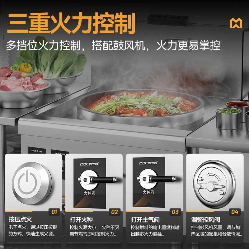 麦大厨燃气猛火大锅灶豪华款燃气单头大炒炉700