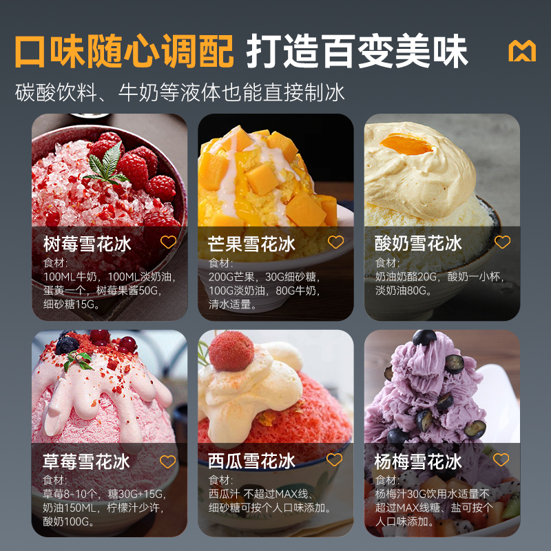 麦大厨智能旗舰款触屏水冷雪花机320kg