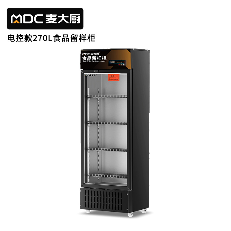 麦大厨电控款单门商用食品留样柜180L-270L